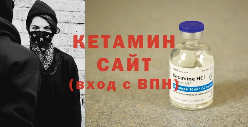 omg вход  Глазов  Кетамин VHQ 